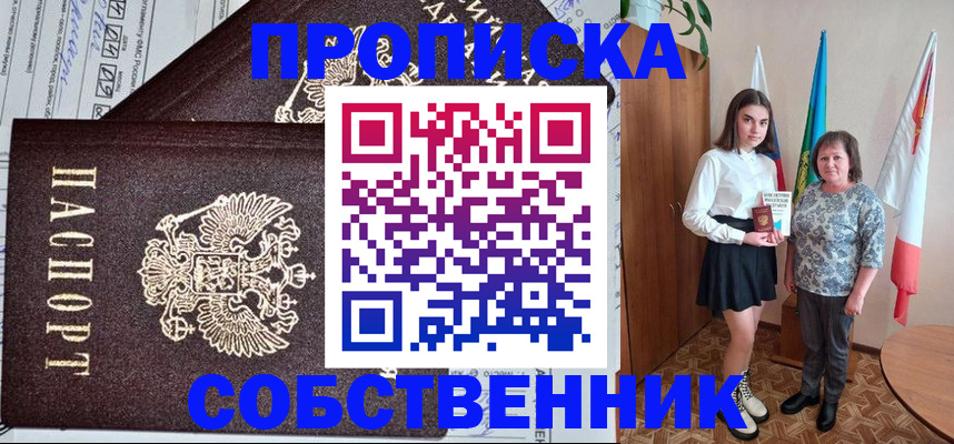 временная регистрация поиск в Порхове