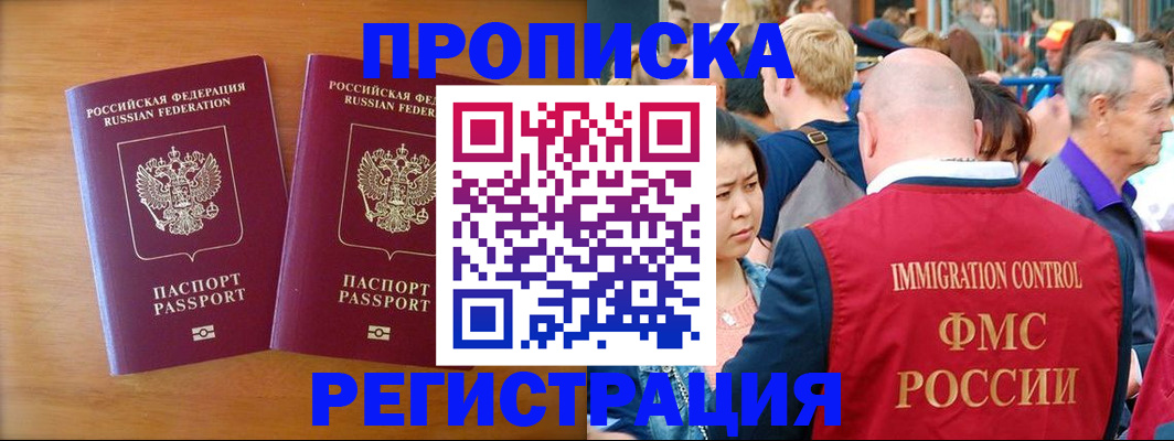 временная регистрация гарантия в Порхове